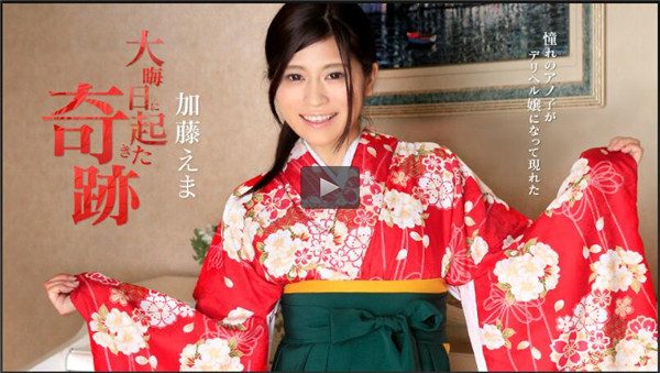 Caribbeancom 123116-338 カリビアンコム 123116-338 大晦日に起きた奇跡！憧れのアノ子がデリヘル嬢になって現れた！