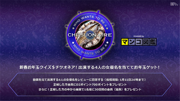 Caribbeancom 010217-340 カリビアンコム 010217-340 クイズCHITSUONAIRE