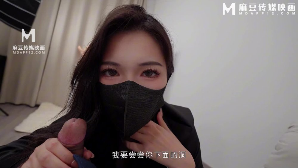 MSD-196主播求工作反遭老板潜规则