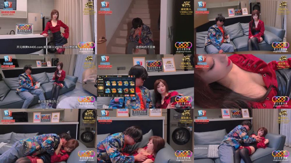 XKG-269 強上在外偷情的風騷妹妹