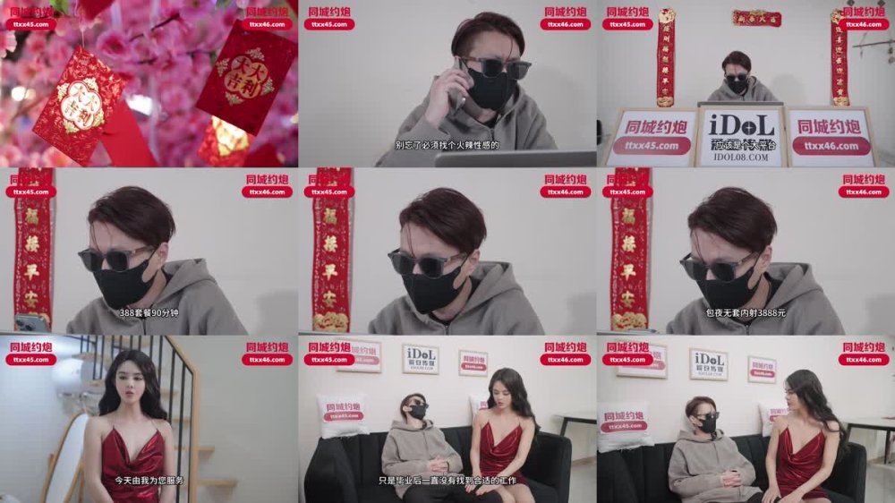 IDG-5571 年會女主持人長腿細腰騷穴緊