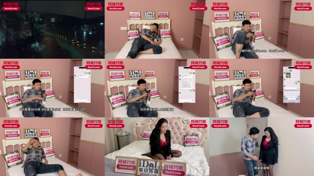 IDG-5568 170長腿美女活真好