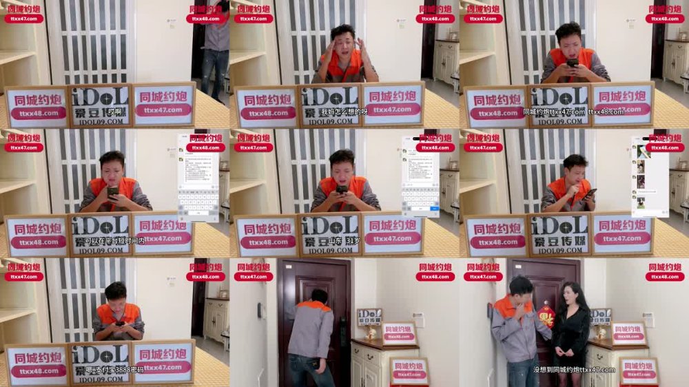 IDG-5567 辛苦快遞小哥約炮黑絲少婦