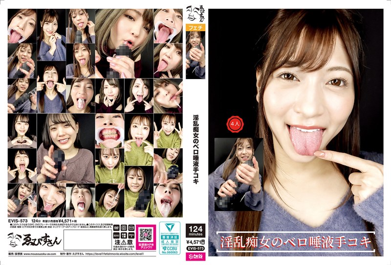 6000Kbps FHD [EVIS-573] 淫乱痴女のベロ唾液手コキ