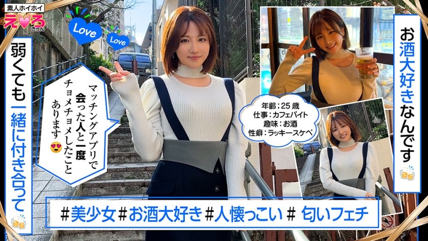 Uncensored Leaked【モザイク破壊版】 420ERK-066 てんちゃん(25) 素人ホイホイ・えろきゅん・素人・美少女・巨乳・くびれ・Gカップ・コスプレ・ハメ撮り