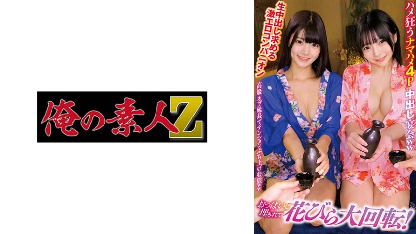 6000Kbps FHD [230OREMO-303] ひなの&あも
