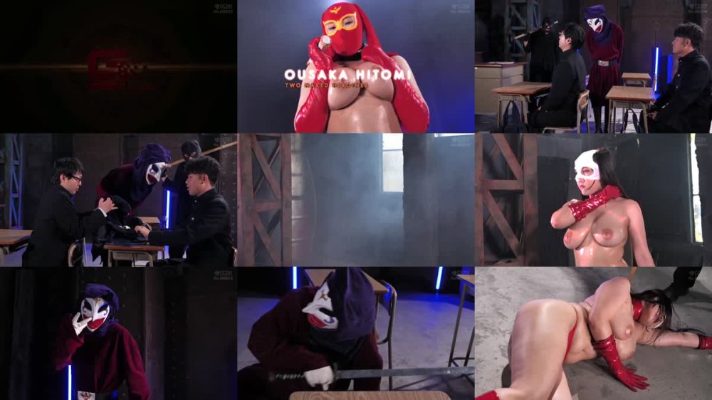 SPSC-98 まぼろしマスク＆もーれつ仮面 素人全裸ヒロイン初めての出撃 逢坂瞳