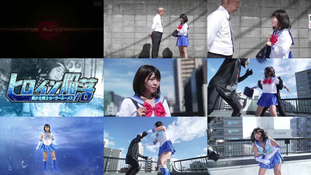 SPSC-95 ヒロイン陥落 美少女戦士セーラールーメス 泉りおん