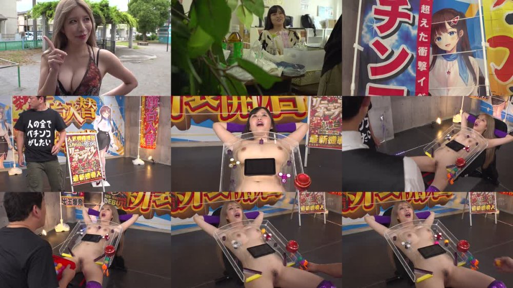 RCTD-648 新世紀 女体パチンコ～新台登場アクメの咆哮～