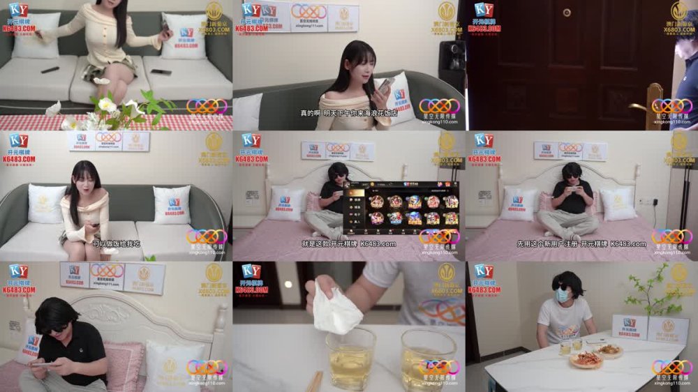 XKKY-098 慘遭同學下藥的妹妹