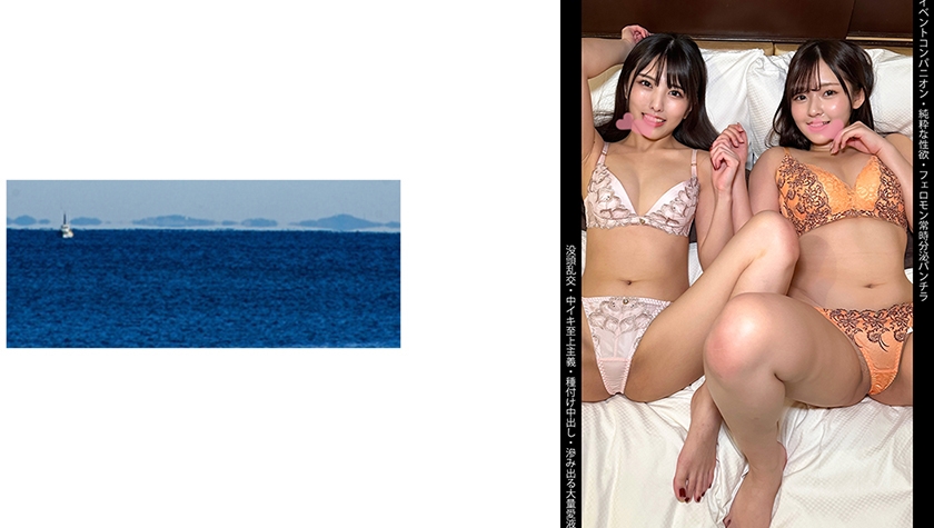 6000Kbps FHD [467SHINKI-218] 【イベントコンパニオン】【フェロモン常時分泌パンチラ】【中イキ至上主義】【種付け中出し】Sちゃん&Mちゃん