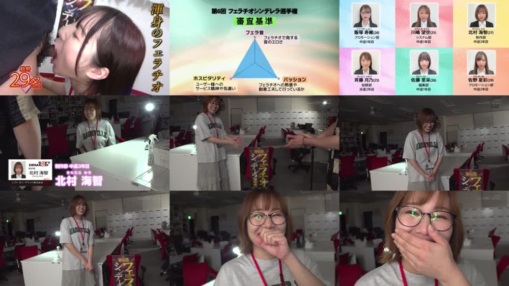 SDJS-289 第6回 フェラチオシンデレラ選手権 聞こえる！SOD女子社員29名 それぞれの人生で培った技術と経験に持てる想いを全て詰め込んだ本気ノーハンドフェラ よだれたっぷりねっとり吸引舐めしゃぶり これが私たちの100％フェラ音です そして顔射や口内射精後に通常業務へ戻って行く