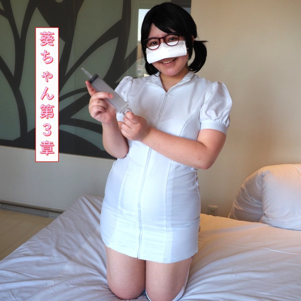 FC2 PPV 4642263 285_【ほろ酔い看護師セックス】むちむちナースのご奉仕エッチ♪飴玉舐めながらちんぽ舐め♪「おさけ」をお口とまんこで飲んでよっ払い！生中＆顔射でザーメンまみれ♪むっちりGカップ葵ちゃん第3章【海外版】 FC2-PPV-4642263