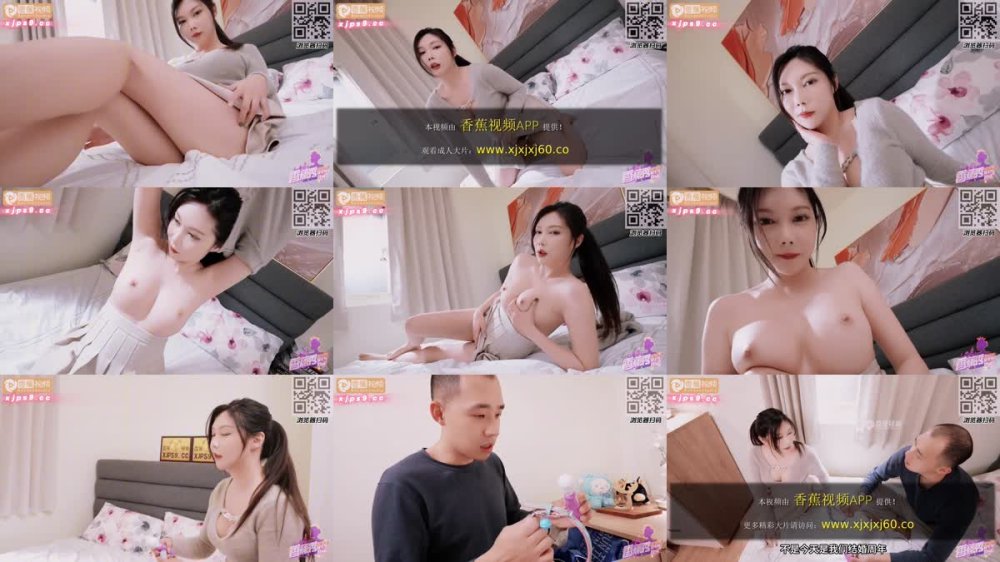 XJX-0274 老公發現性愛玩具立馬提槍上陣衝刺