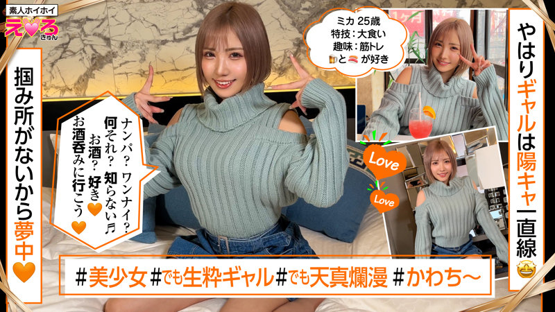 6000Kbps FHD [420ERK-070] みかん