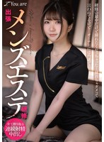 6000Kbps FHD [KOJA-017] 出張メンズエステ研修 研修の最中だけど挿れたくなっちゃった... 挿れちゃダメって言われてるけど... オーナーには内緒で... 乃咲ミクル