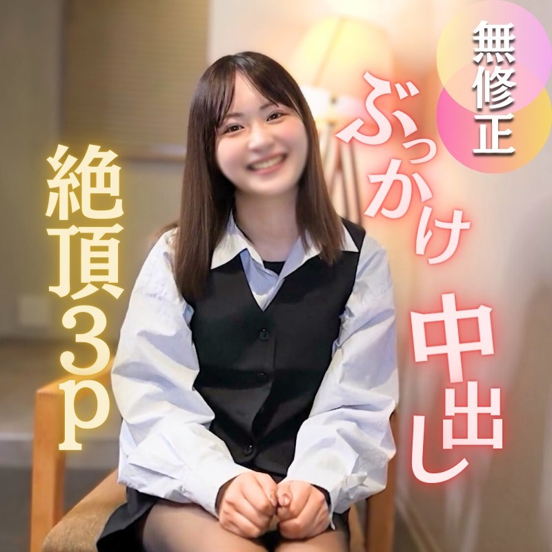 FC2 PPV 4655077 200本限定！70%OFF【顔出し】【3P】守られてきた清純。。。2本の極太チンポで汚す見納め衝撃映像。顔射、腹出し、中出し3射精。 FC2-PPV-4655077