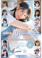 6000Kbps FHD [SODS-066] 一期一会 ～青春時代と共に歩んだ9年間～ 10名のデビュー初脱ぎ初撮りSEX 2枚組8時間【永久保存版】