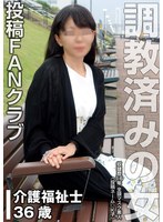 6000Kbps FHD [TKFC-024] 奴●歴16年 完全調教済みの女（投稿ネーム◎K子）