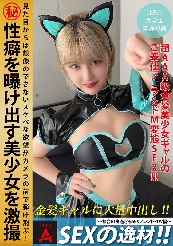 6000Kbps FHD [ITZA-001] SEXの逸材！！～都合の良すぎるSEXフレンドPOV編～