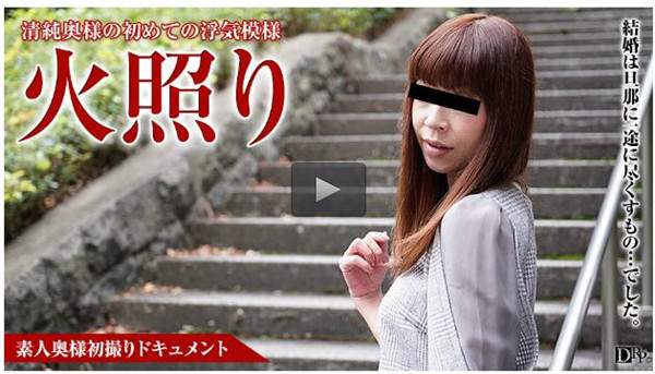 Pacopacomama 012717_016 パコパコママ 012717_016 素人奥様初撮りドキュメント 41 高島みれい