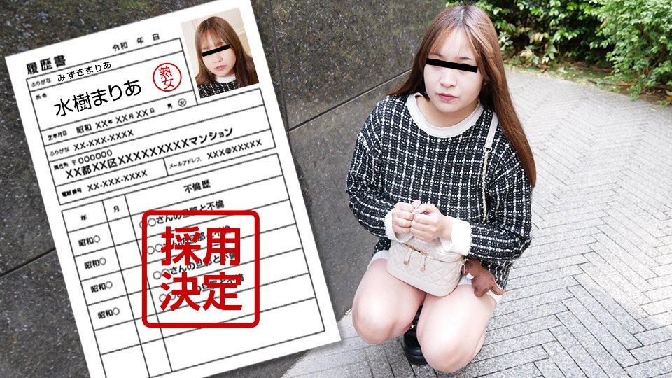 040125_100-pacopa 素人奥様初撮りドキュメント 130 水樹まりあ