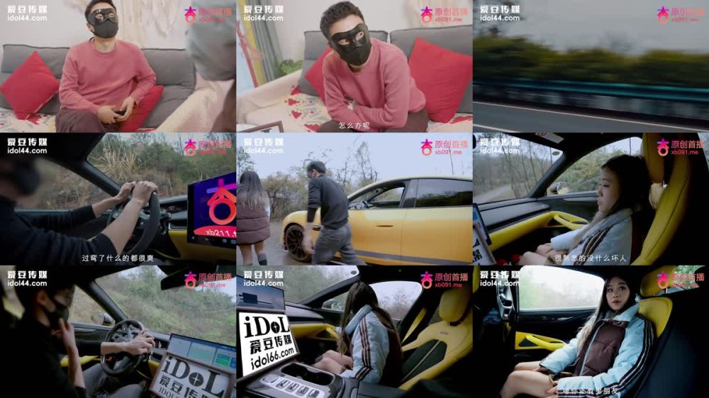 IDG-5603 開小米SU7ULTRA套路拜金女激情車震測評