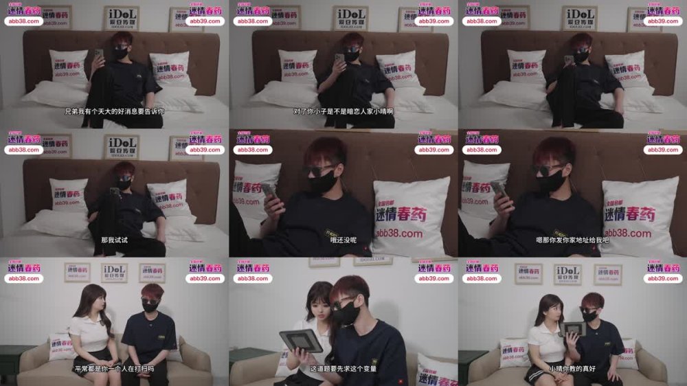 IDG-5601 春藥迷奸爆乳學妹