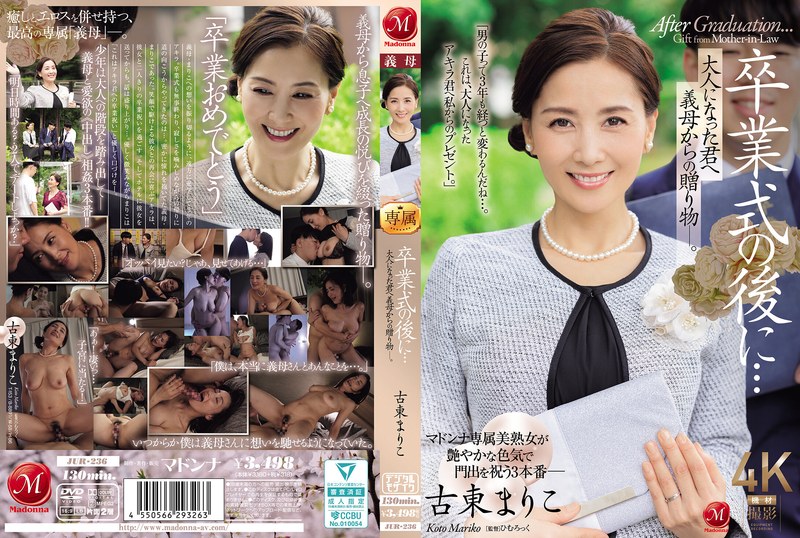 6000Kbps FHD [JUR-236] 卒業式の後に…大人になった君へ義母からの贈り物―。 古東まりこ