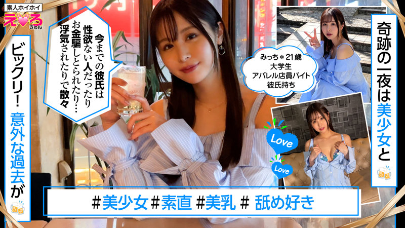 6000Kbps FHD [420ERK-072] みっち