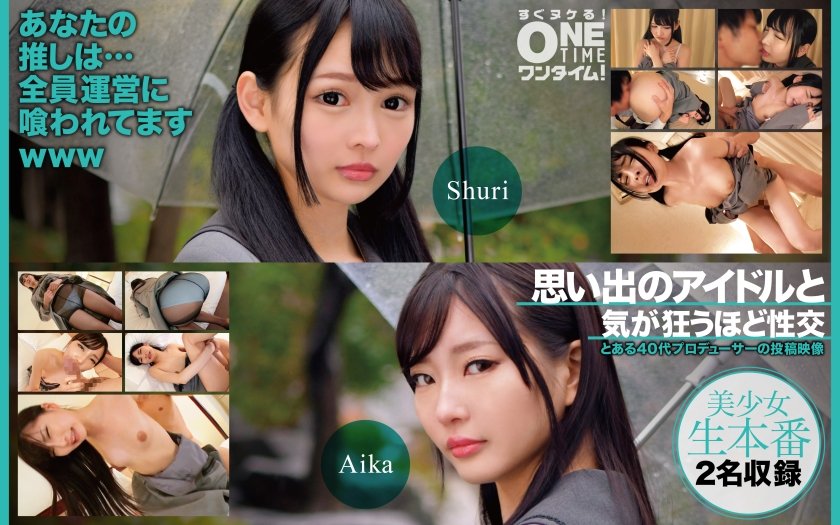 6000Kbps FHD [393OTIM-527] 思い出のアイドルと気が狂うほど性交