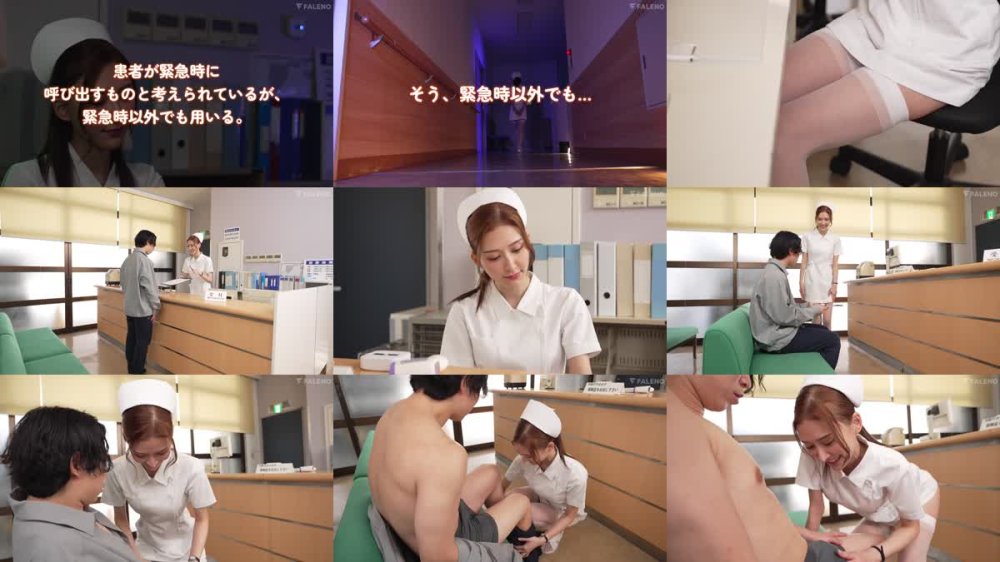 FNS-007 射精したくなったらいつでもナースコールで即尺看護！フェラ→挿入→フェラで最高の介抱をしてくれる 唾液＆愛液にゅるんにゅるんPtoMナース 藤井蘭々