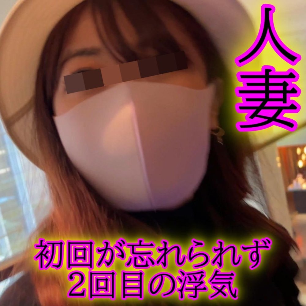 FC2PPV 4675126 ★セール対象品★変態人妻が１度目のSEXに溺れて２度目も。。。簡単に呼べて都合の良い女！◆レビューで高画質版DL可能です。