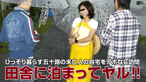 pacopacomama 020717_022 田舎の明るい農村熟女 三和久子