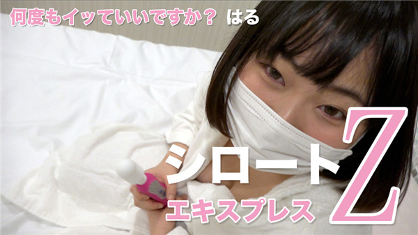 Heydouga 4172-PPV013 シロートエキスプレスZ はる – 何度もイッていいですか？