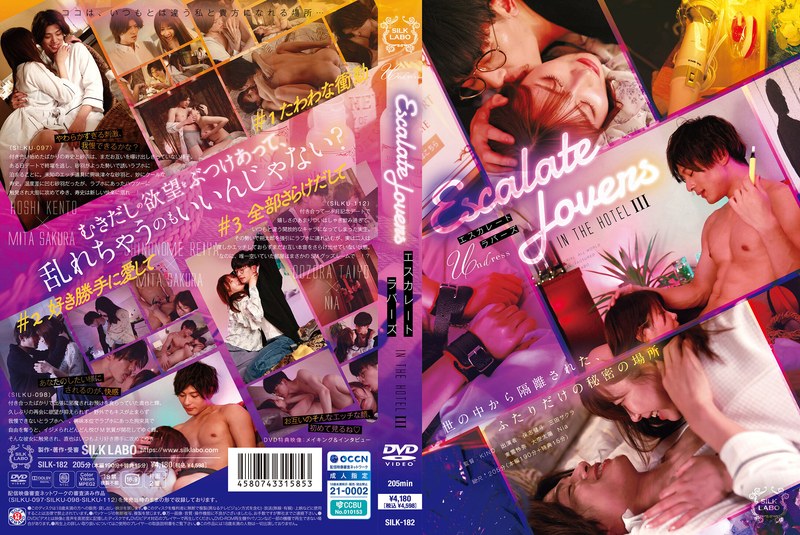 6000Kbps FHD [SILK-182] エスカレートラバーズ IN THE HOTEL 3