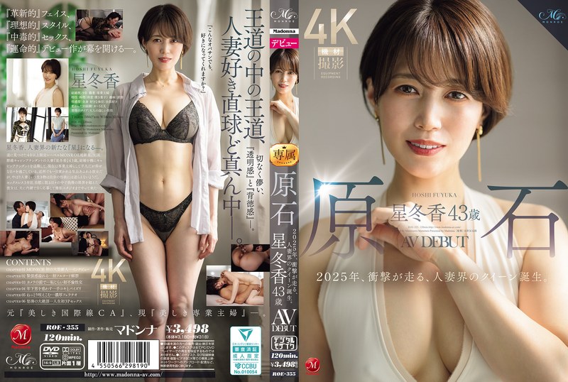ROE-355 原石 星冬香 43歳 AV DEBUT 2025年、衝撃が走る、人妻界のクイーン誕生。