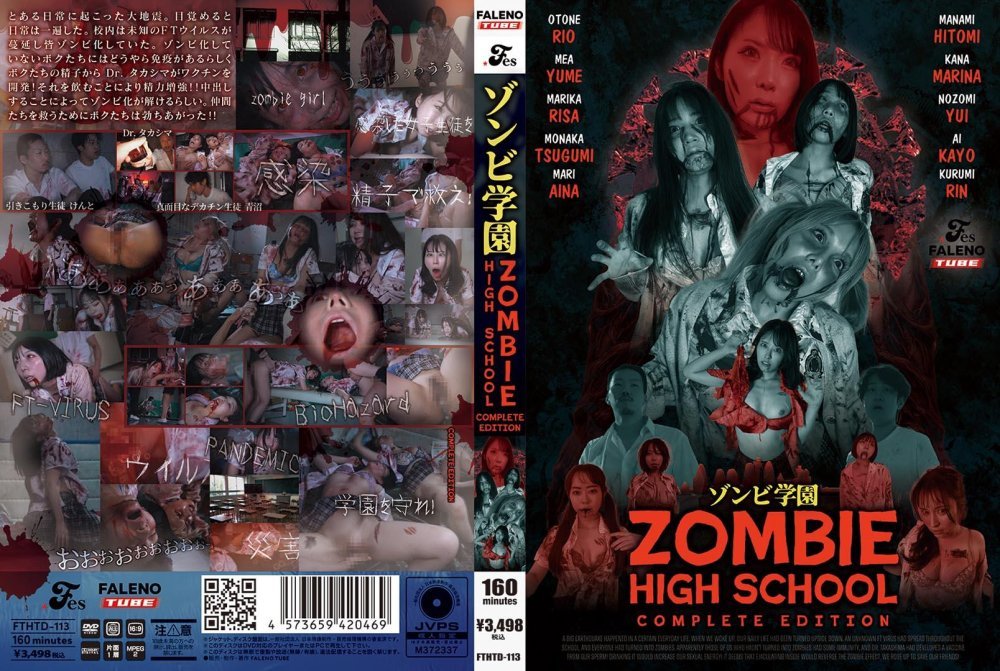 6000Kbps FHD [FTHTD-113] ゾンビ学園 ～ZOMBIE HIGH SCHOOL～COMPLETE EDITION