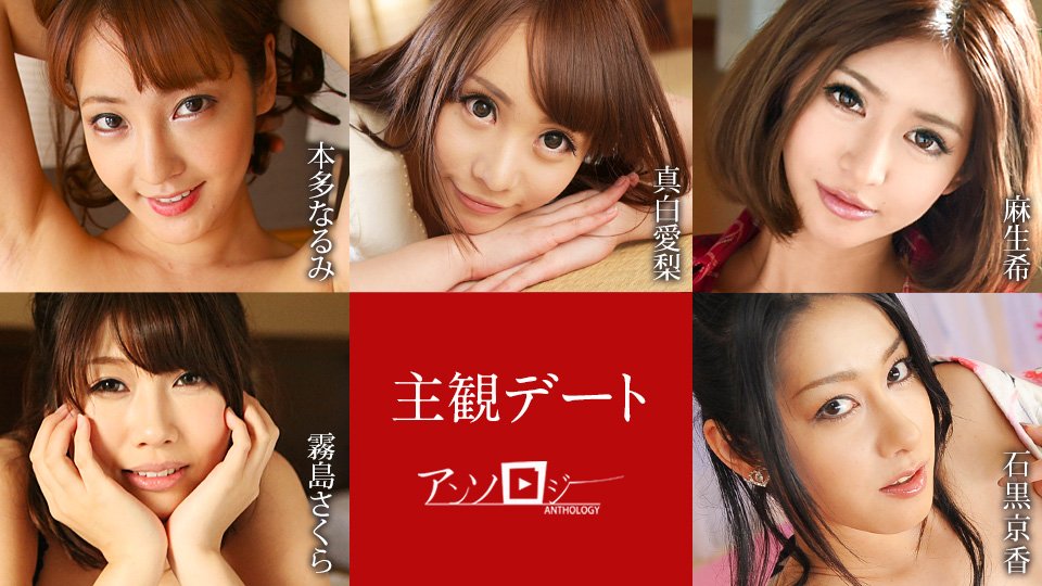 051425-001-carib 主観デートアンソロジー