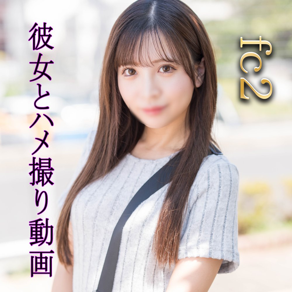 FC2 PPV 4685800 FC2-PPV-4685800 初回限定版3000➡980　　○○無映像↓あります。　今だけお風呂でイチャイチャ動画プレ