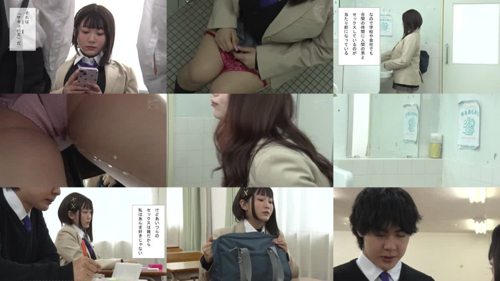 MUDR-319 これはただの食事だからっ！ 陰キャだけどち〇この具合は超最高 精子が主食のサキュバス美少女が最高のち〇こに出会って、中出し三昧で精液搾精しまくりヤリまくり。 姫咲はな