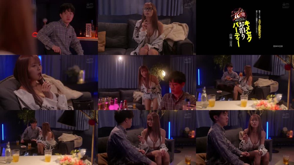 EBWH-228 陰キャな僕はスリム巨乳女DJに逆ナンされ媚薬吸わされホテルへ… キマっているから10発痴女られても勃起が止まらないキメセクお泊りパーティー 山城三日月