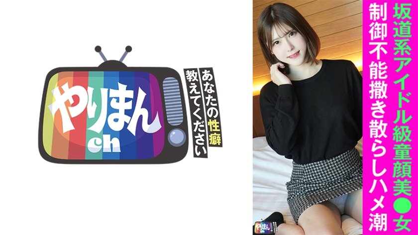 Uncensored Leaked【モザイク破壊版】 845YARIM-004 Aちゃん(22)