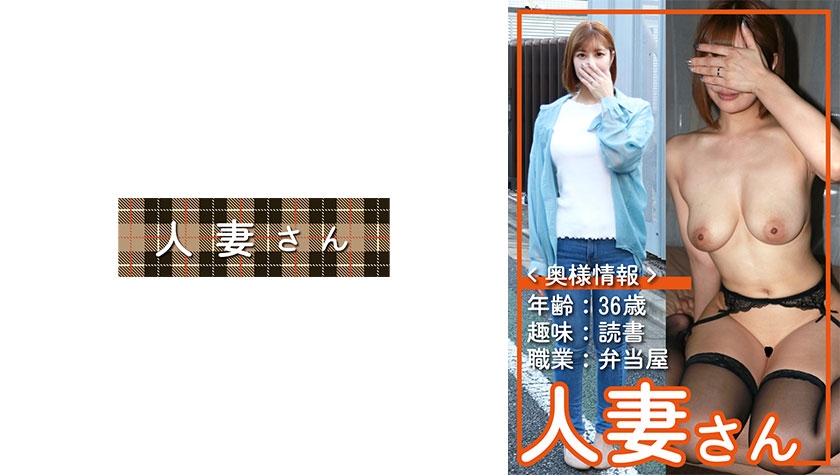 Uncensored Leaked【モザイク破壊版】 776HDSN-065 人妻さん 065