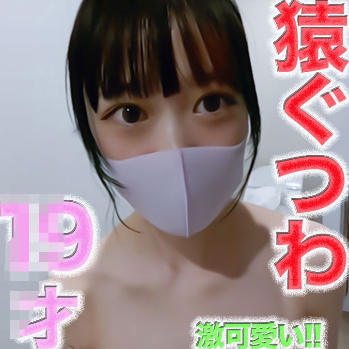 FC2 PPV 4691451 FC2-PPV-4691451 激可愛い！！○９才！！、専門○○２*年*生！！完全初撮影！！Eカップの色白シルキースキンの完璧プロポーション『鬼攻め』！猿ぐ○わ、首○め、開脚固定、イラマチオ、アナル舐め、個撮４９０人目