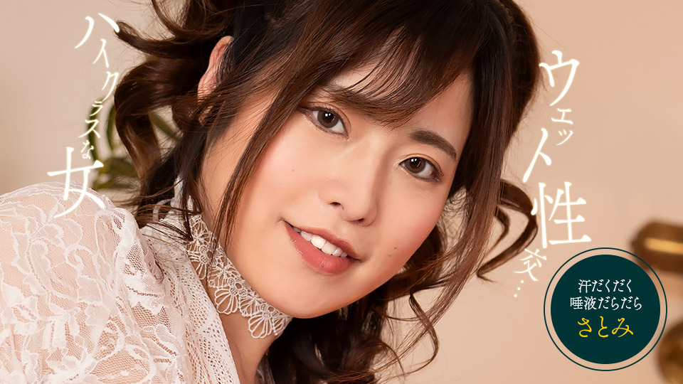 053125_001-1pon スケスケ濡れ濡れSEX