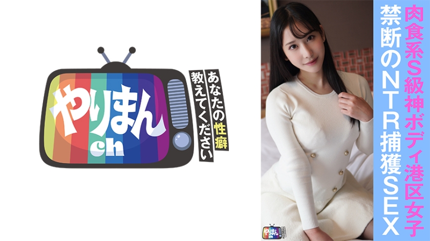 Uncensored Leaked【モザイク破壊版】 845YARIM-006 Eちゃん（24）