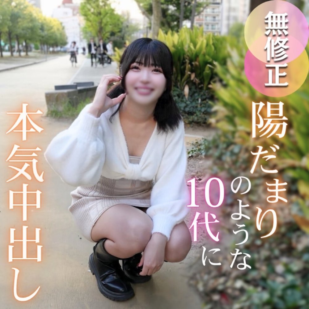 FC2 PPV 4698278 FC2-PPV-4698278 3日間！半額！！【初撮り】【2射精】陽だまりのような19歳。厚くエロい唇に理性を失いたまらず口内射精。ペニスが溺れる程ふしだらに濡れる無垢な肉壺。。。孕ませ覚悟の本気中出し。