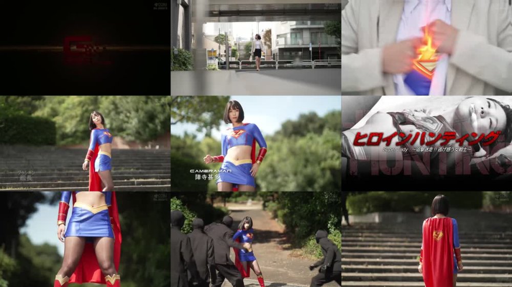 SPSD-07 ヒロインハンティング SuperLady ～追撃迷走！！逃げ惑う女戦士～ 千石もなか