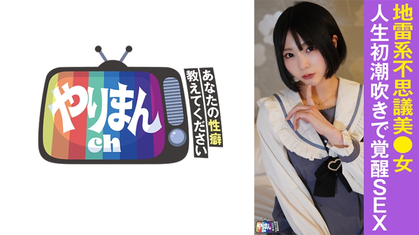 845YARIM-007 Mちゃん(21)